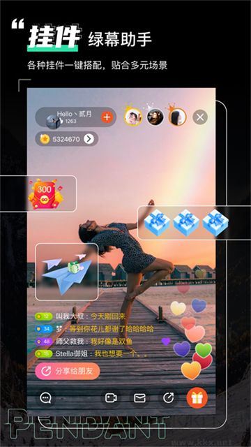 绿幕助手最新版