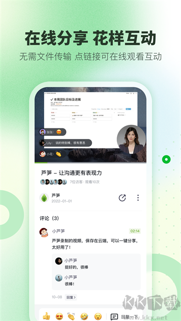 芦笋录屏app