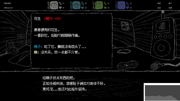 女巨人恋爱模拟客户端