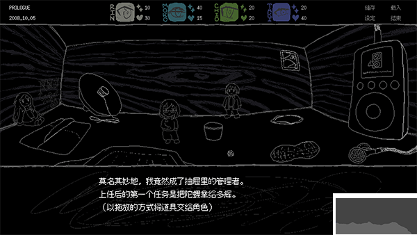 女巨人恋爱模拟客户端