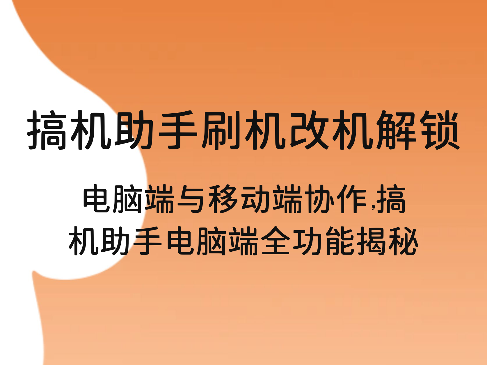 搞机助手各种版本大全-搞机助手软件版本集合-搞机助手全部版本下载