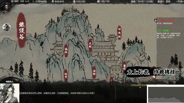 大宋英雄传(SongHeros)客户端