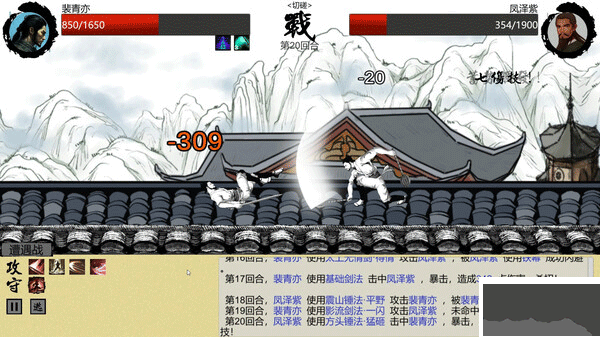 大宋英雄传(SongHeros)客户端