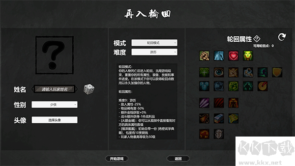 大宋英雄传(SongHeros)客户端