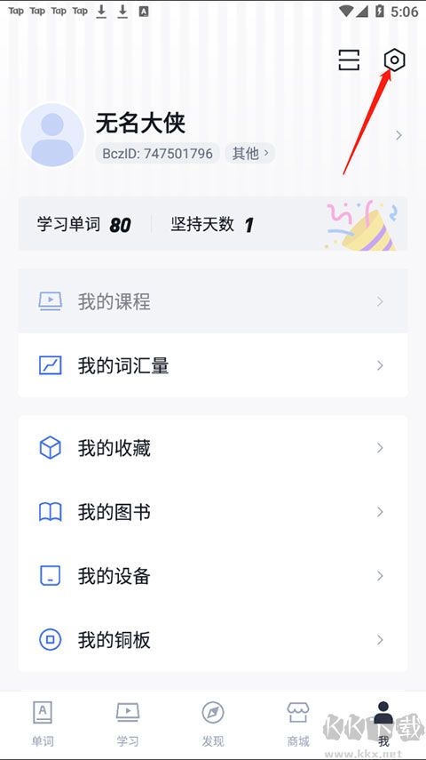 百词斩app官方版