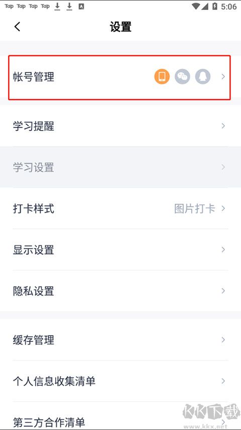 百词斩app官方版