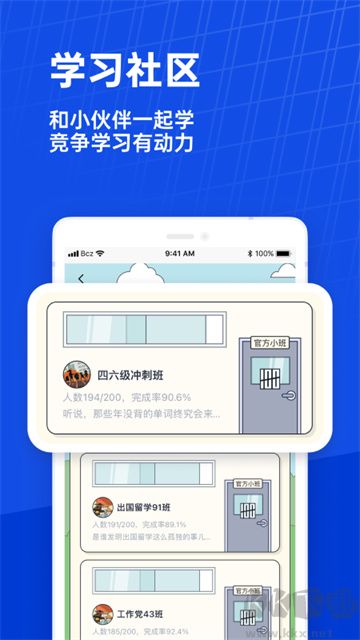 百词斩app官方版