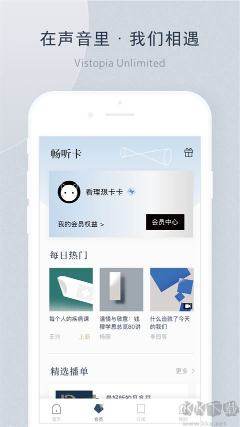 看理想安卓版