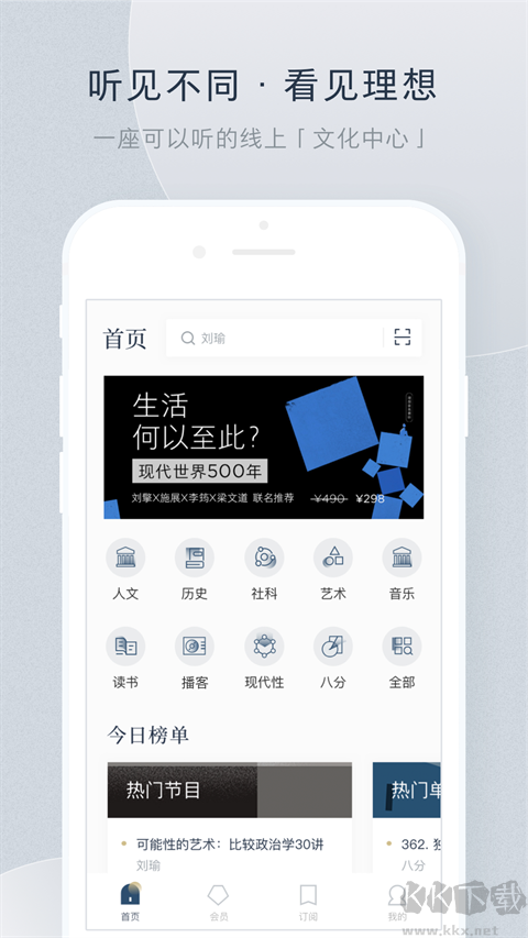 看理想安卓版
