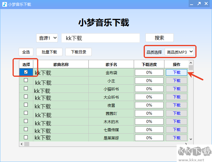 小梦音乐正式版