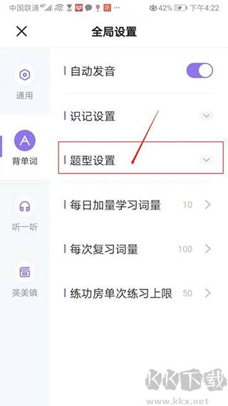 万词王