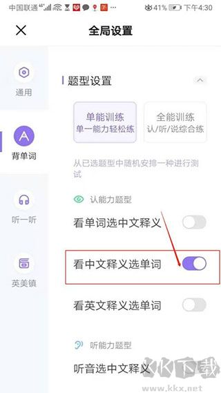 万词王
