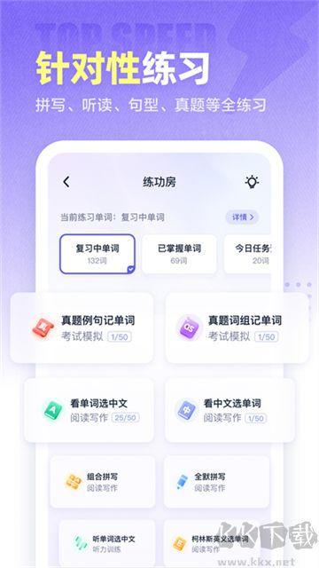 万词王app