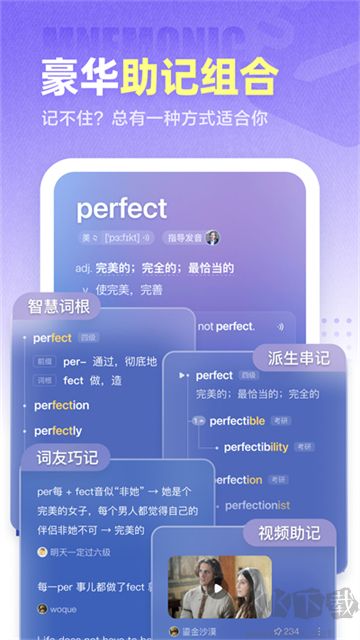 万词王app