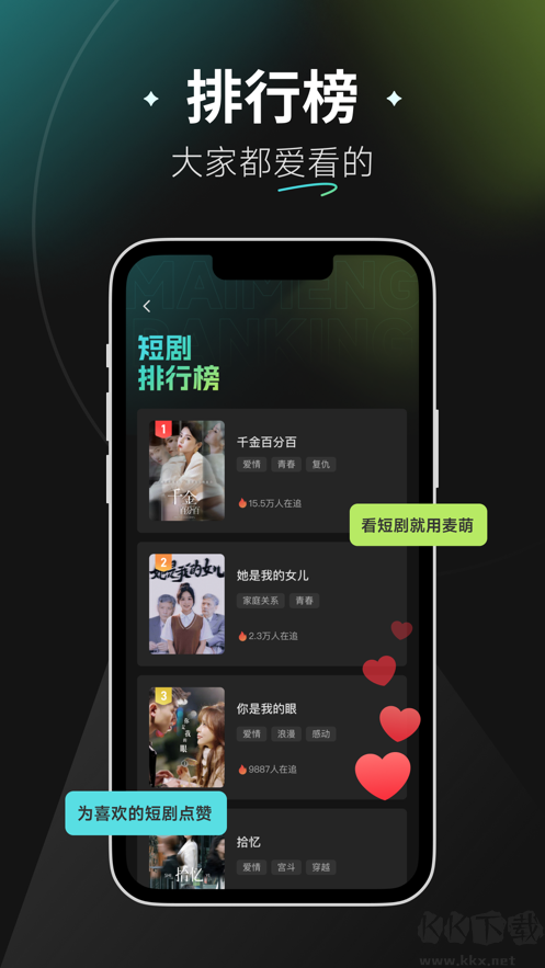 麦萌短剧安卓版