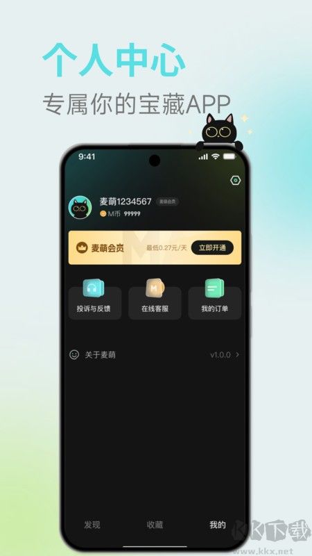 麦萌短剧安卓版