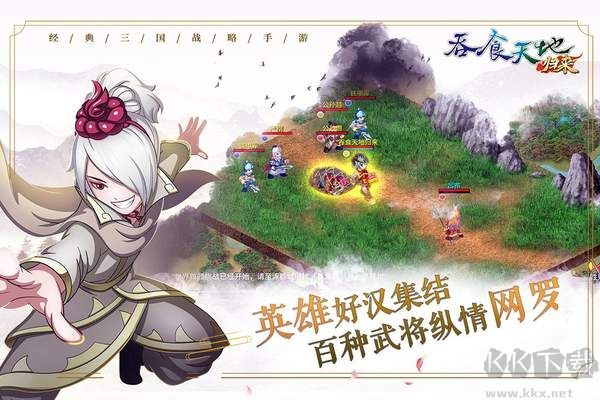 吞食天地归来手机版