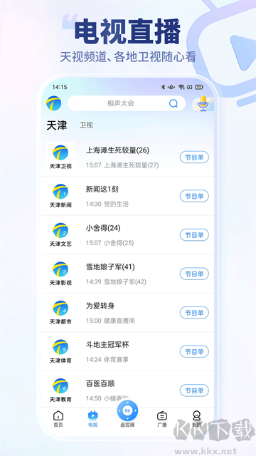 万视达