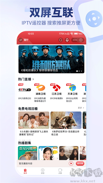 万视达