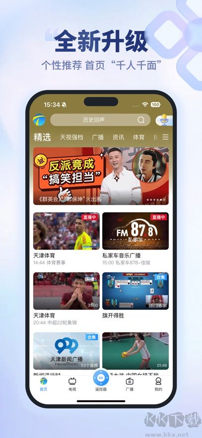 万视达