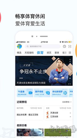 万视达