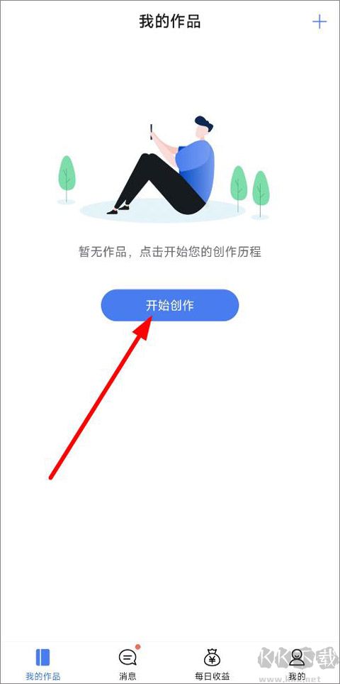 红薯写作app官方版