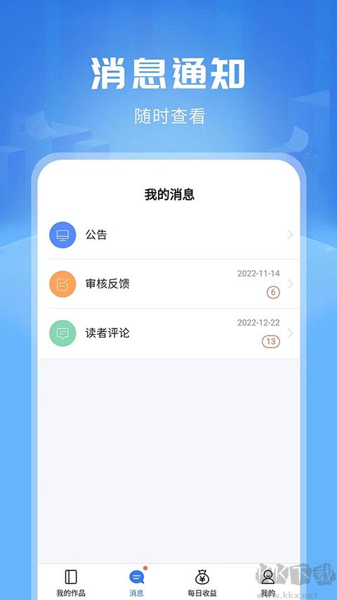 红薯写作app官方版