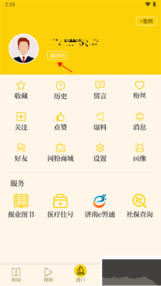 新黄河app