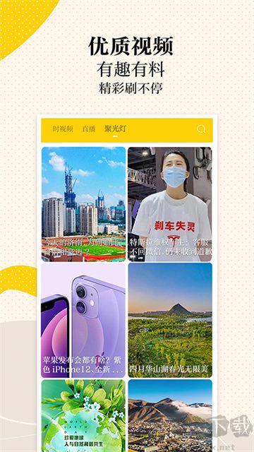 新黄河app