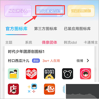 图标精灵app手机版
