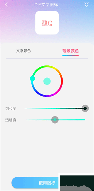 图标精灵app手机版