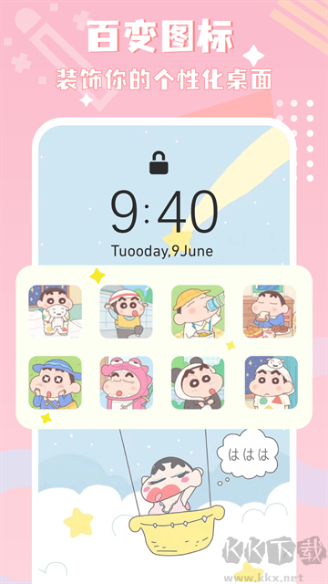 图标精灵app手机版