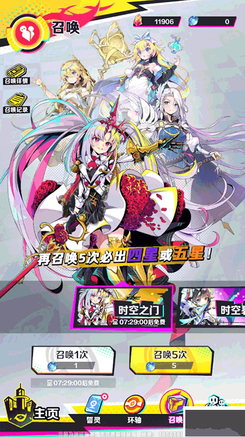 螺旋勇士钻石版