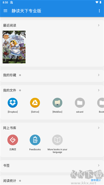静读天下