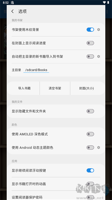 静读天下