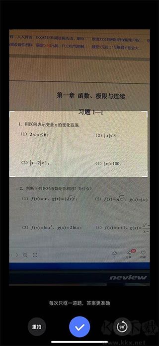 火星搜题app