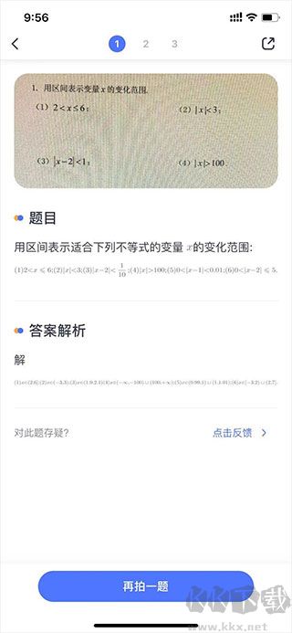 火星搜题app