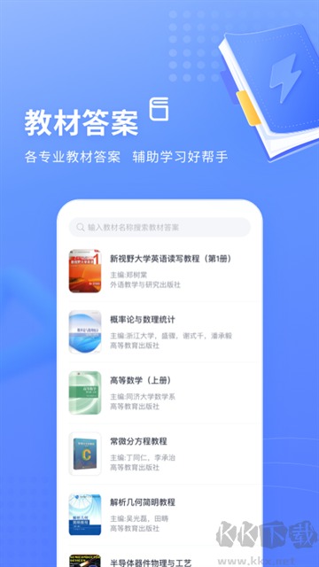 火星搜题app
