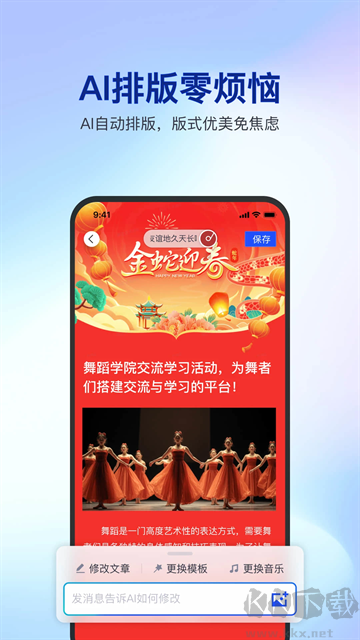 简篇app安卓版