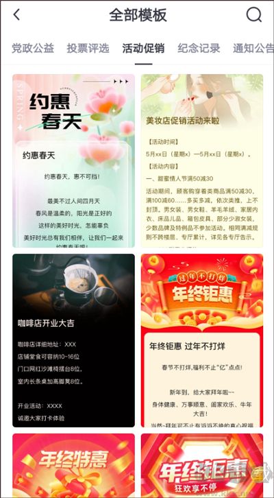简篇app安卓版