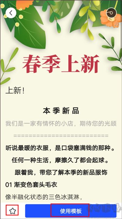 简篇app安卓版