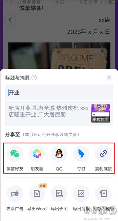 简篇app安卓版
