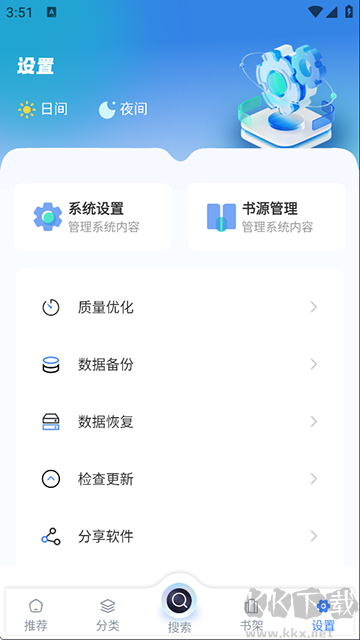 海浪书屋安卓版
