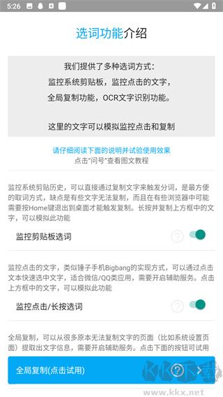 全能分词（锤子BigBang）