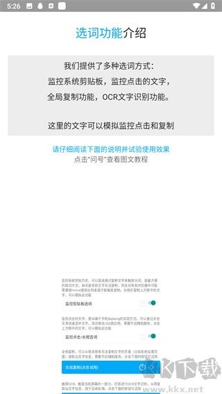 全能分词（锤子BigBang）