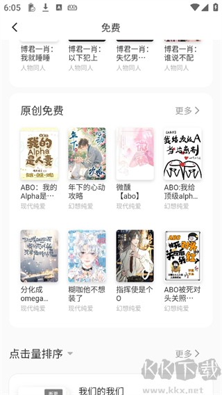布咕阅读app