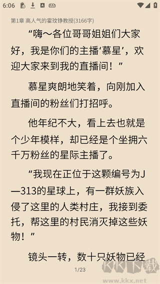 布咕阅读app