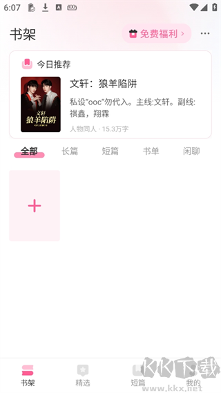 布咕阅读app