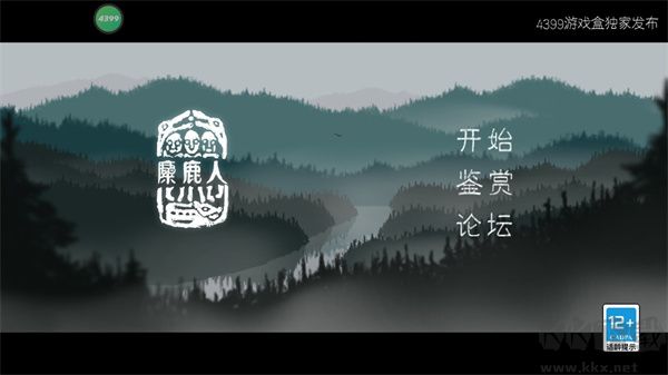 麋鹿人手机版