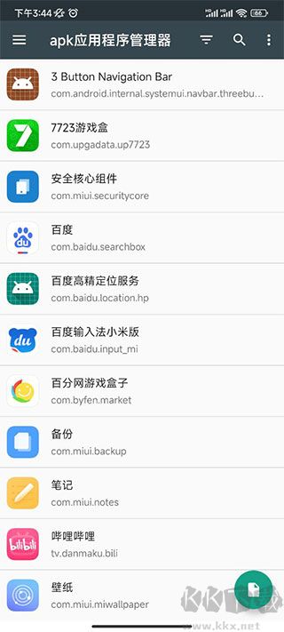 apk应用程序管理器全新版